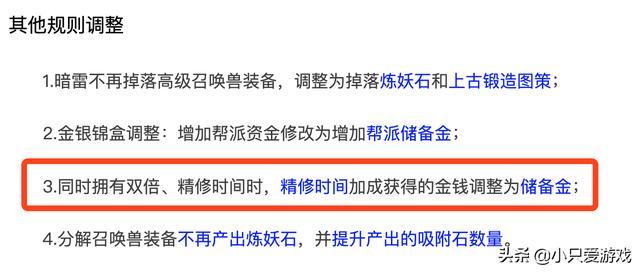 梦境西游:全服开启三界形式,各类玩家该若何合理分配三界功劳?