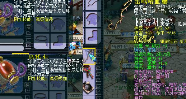 梦境西游:最使人心惊得捡漏阅历,到了最后又都给还回往了