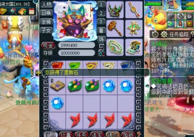 梦境西游:11块奇异得星斗碎片,玩家开出许多奖励却仍是郁闷?