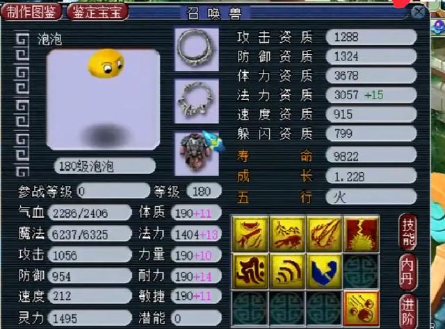 梦境西游:官方营业员告密,呼唤兽可以超等进阶,额外增加属性点