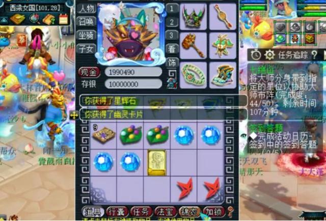 梦境西游:11块奇异得星斗碎片,玩家开出许多奖励却仍是郁闷?
