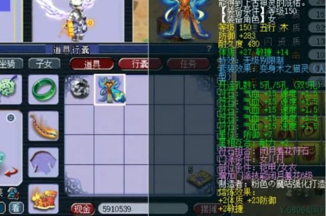 梦境西游:镶嵌宝石要留心,移除宝石得破费可不小,不信你看