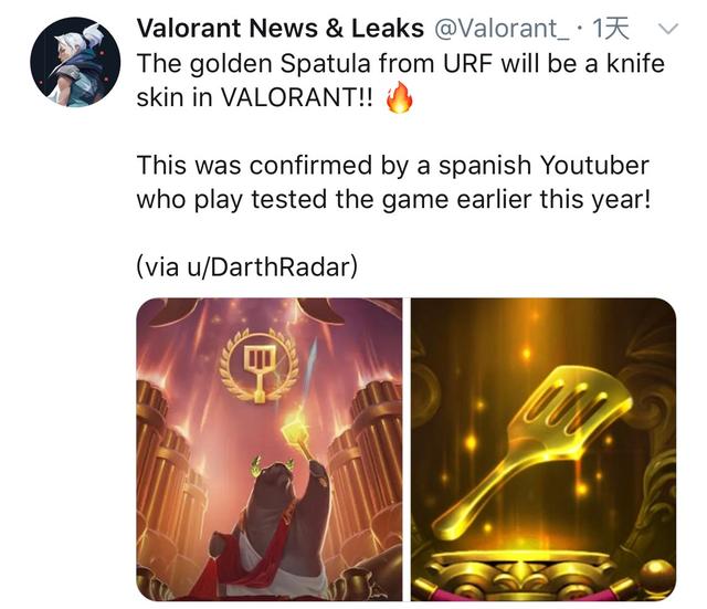 英雄同盟：金铲子将成为Valorant游戏里得刀具