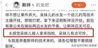 尽地求生呆妹与斯祥起节拍,致斯祥妻子被人肉,被锤亲自带节拍?