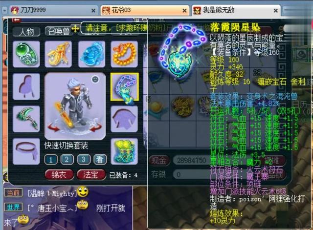梦境西游:大年夜明湖纯功+熊无敌服战号,双剑合璧直指武神坛冠军