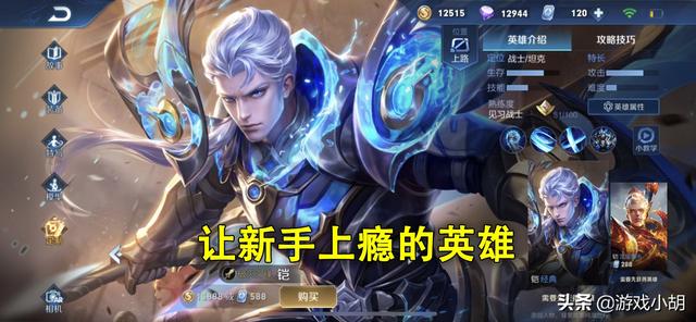 王者荣耀:手残党+零充党,真得没救了?5个复杂英雄让你容身