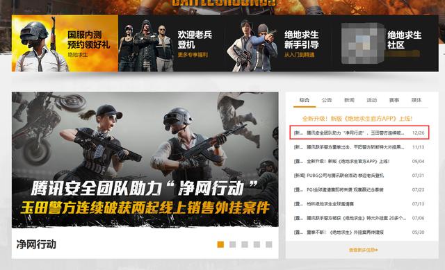 别想什么尽地求生国服了,腾讯都抛却了,不可以再出国服了