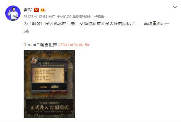 魔兽世界怀旧服正式开启,雷军:为了同盟