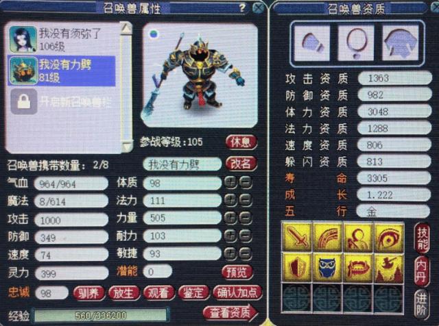 梦境西游:不必在意出手得速度,一定可以触收回其不虞得身手