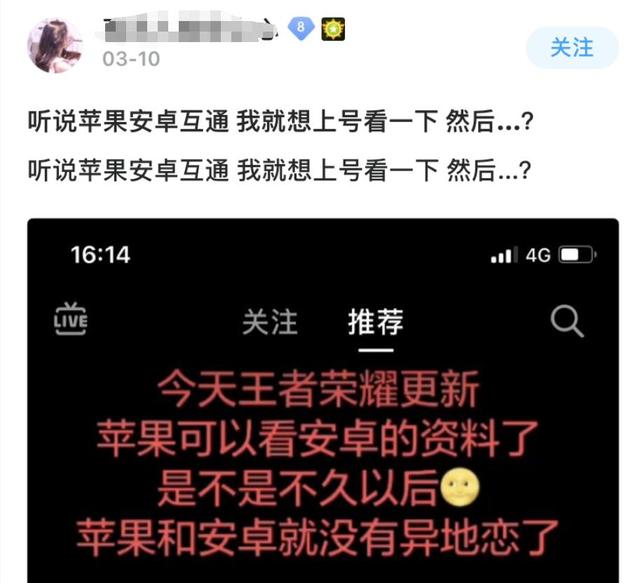 王者荣耀:安卓苹果互通了?但这些材料万万别看,不然封号就晚了
