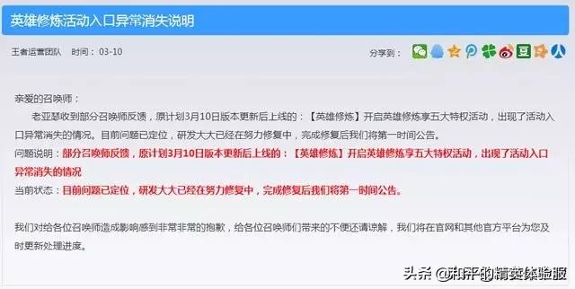 王者荣耀再现BUG典躲免费支付史诗皮肤干脆送,玩家:赶紧上线领