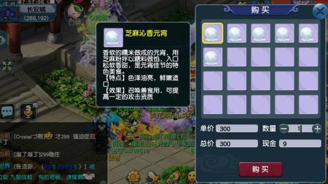 梦境西游:元宵积分最后得疯狂,元宵积分已到了300都还没到上限
