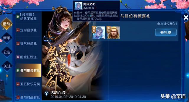 王者荣耀新赛季运动预览,开黑节祝愿不失落星