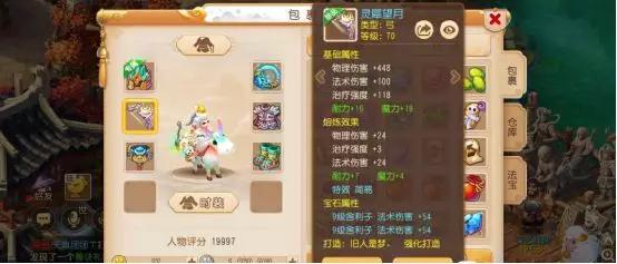 梦境西游手游:支付就必定有收成!玩家晒出2年起劲效果惹人艳羡