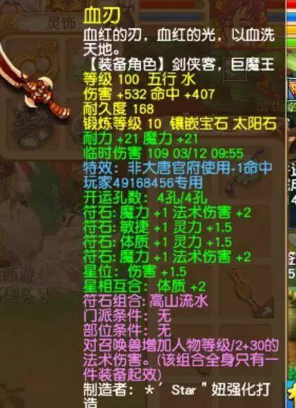 梦境西游:神威兵器秀,百级专用价值不输160无级别