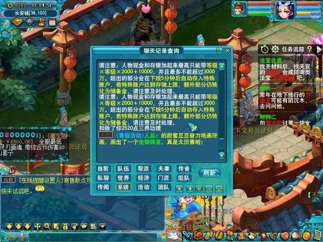 梦境西游:玩家偶尔 偶然发明生财之道,销售三界功劳,转手就赚几百万