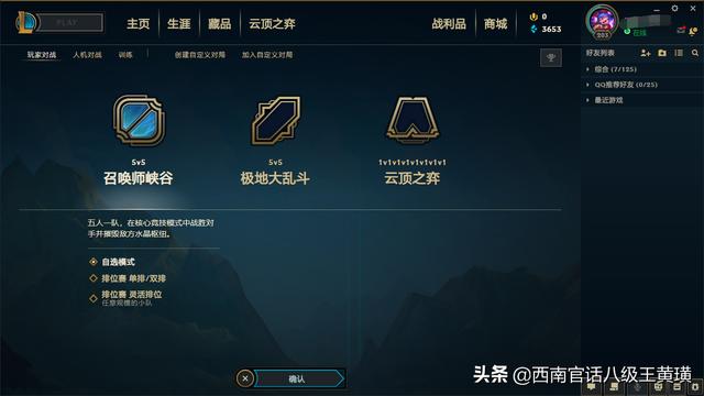 英雄同盟无限乱斗完毕了，只为“无限火力”得你会卸载了吗？