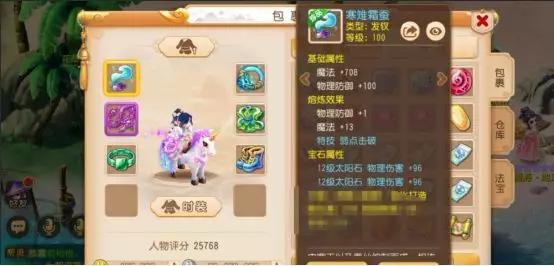 梦境西游手游:玩家2600元成功捡漏神威脚色,这身设施赚到了