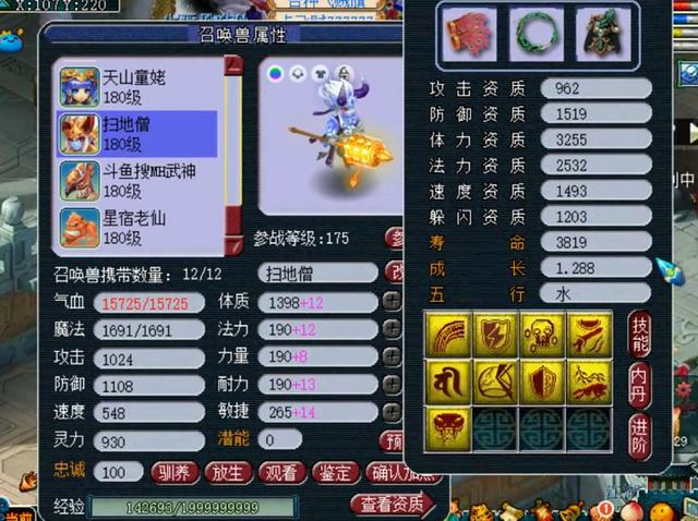 梦境西游:一车牌子能否回本?玩家亲自测试,效果很不错