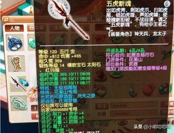 梦境西游:特殊BUG鞋子避世 出世,号主自认为是宝物,6000R无人问津