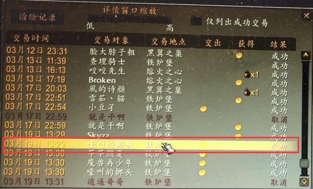 魔兽世界怀旧服:风脸卖了2.6W,分G没分清白,团长反而主动了