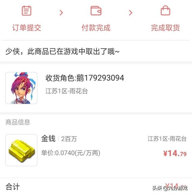 梦境西游:50元判定出无级别,却遭商人打压,号主初次廓清事实!