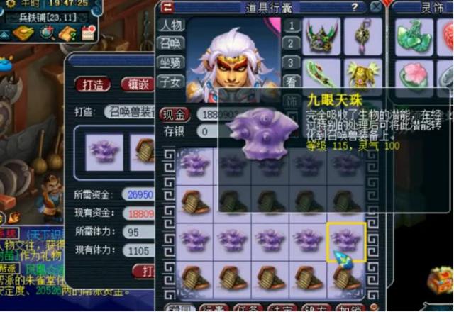 梦境西游:用九眼天珠打造宝宝设施,这波终局有小舒服 恬静!