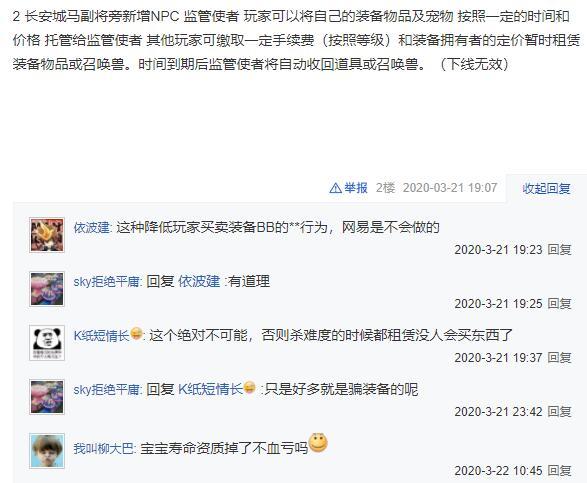 梦境西游:站在玩家得角度思虑,四月份大年夜改应该这么弄