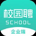 校园聘企业端APP下载 1.1.0