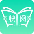 快阅书城最新版本APP下载