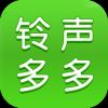 铃声多多破解版APP下载