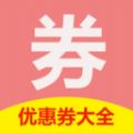 券大全免费版APP下载