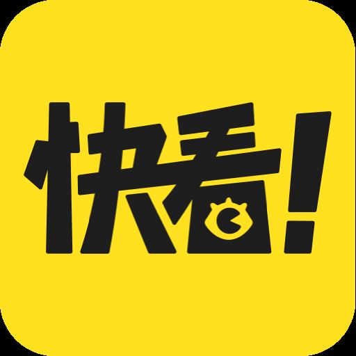 快看漫画安卓版APP下载