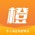 橙安优品APP下载