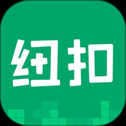 纽扣助手2022最新版本APP下载