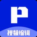 P剪辑APP下载