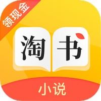 淘书小说APP下载