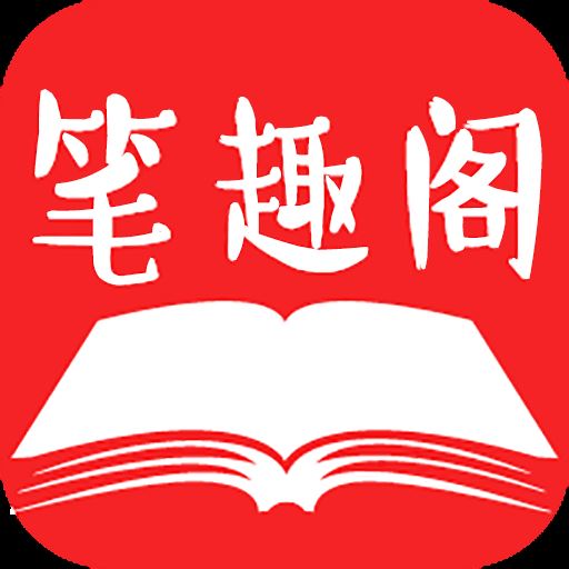 经典笔趣阁官方版APP下载