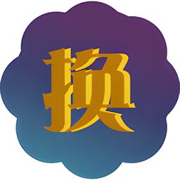 换肤大师软件下载