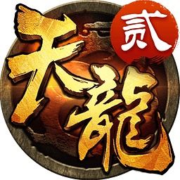 天龙八部3D畅游下载