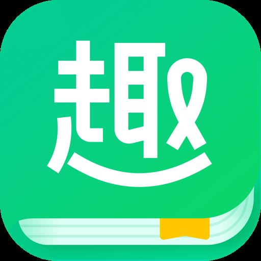 趣追书APP下载