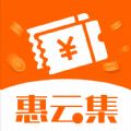 惠云集最新版APP下载