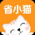 省小猫最新版APP下载