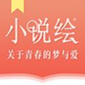 小说绘APP下载