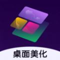 心动小组件2022最新版APP下载