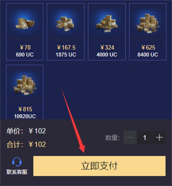 pubgmobile充值官网入口