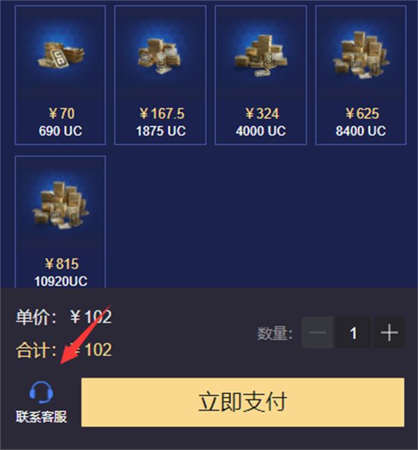 pubgmobile充值官网入口