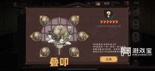 阴阳师六种新御魂一览2022