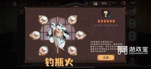 阴阳师六种新御魂一览2022