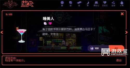 霓虹深渊无限伊丽莎白喝什么酒